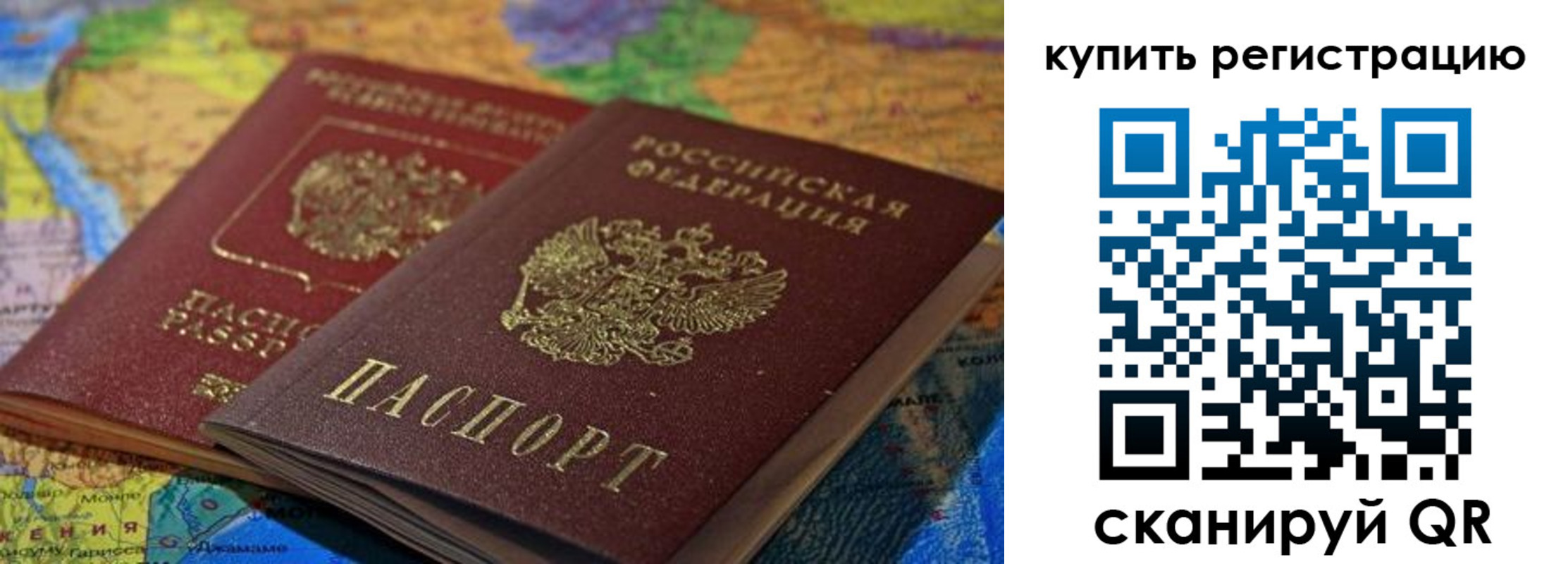 временная регистрация недорого в Грозном