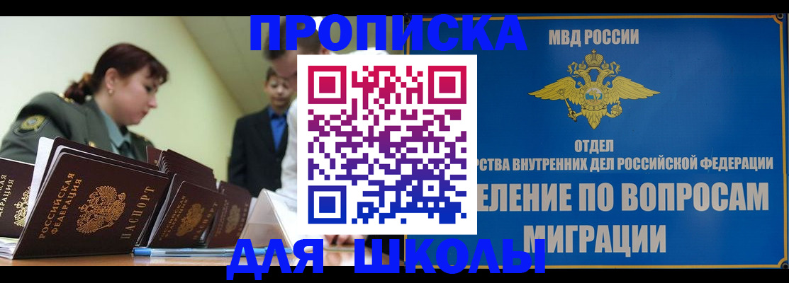 прописка для кредита в Грозном