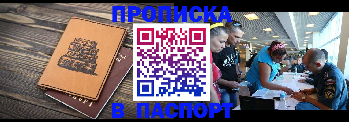 пропишу в квартире в Грозном